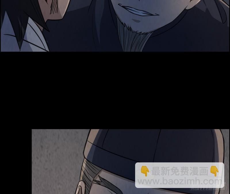 尸蛊转生(1/2)-第40话