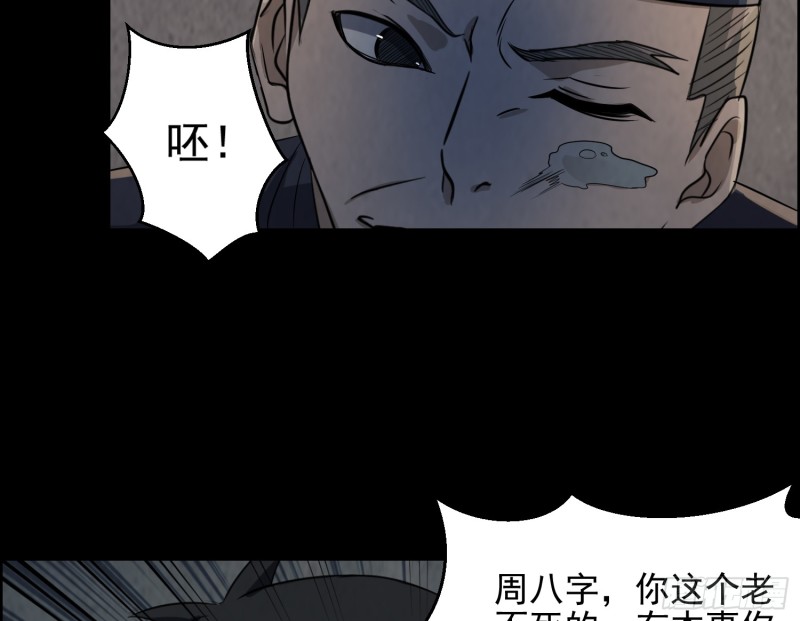 尸蛊转生(1/2)-第40话