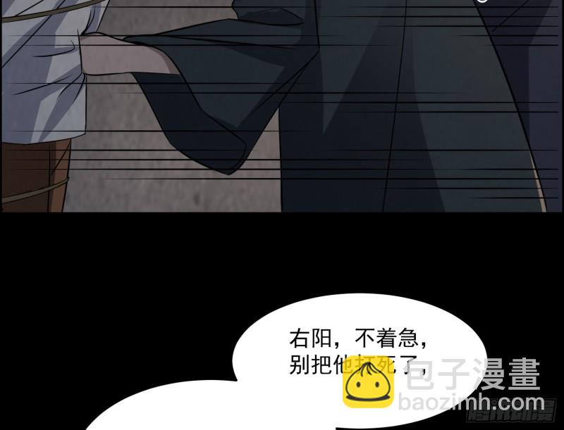 尸蛊转生(1/2)-第40话