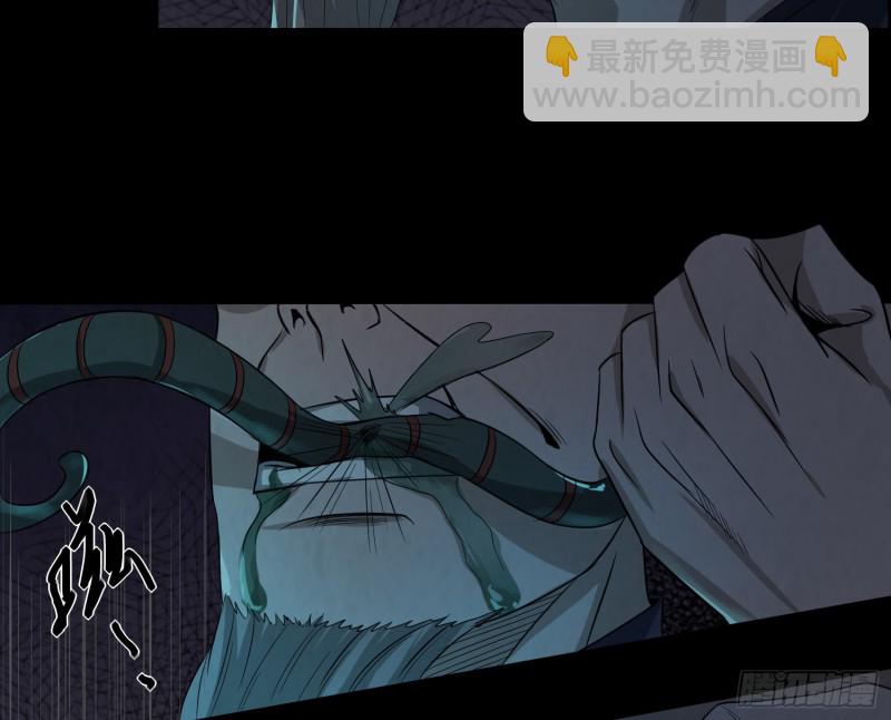 尸蛊转生(1/2)-第40话