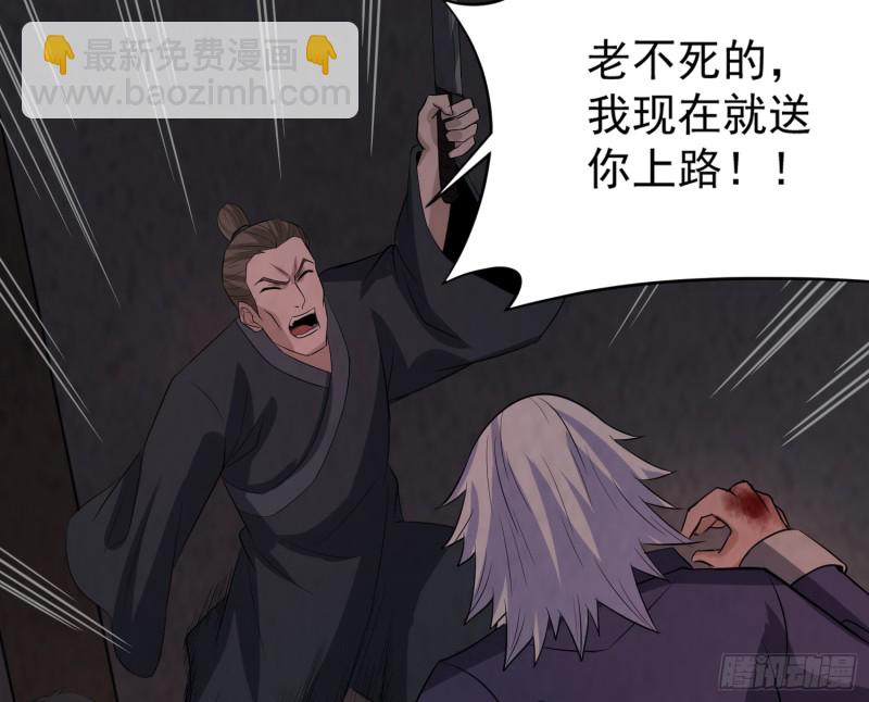 恐怖邪术(1/2)-第42话