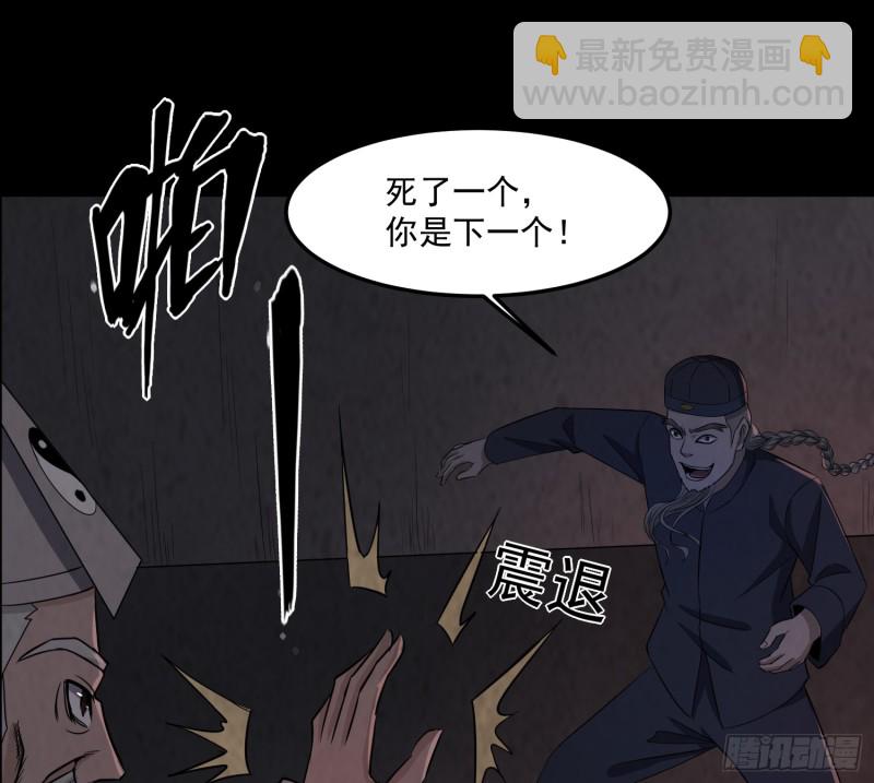 恐怖邪术(1/2)-第42话