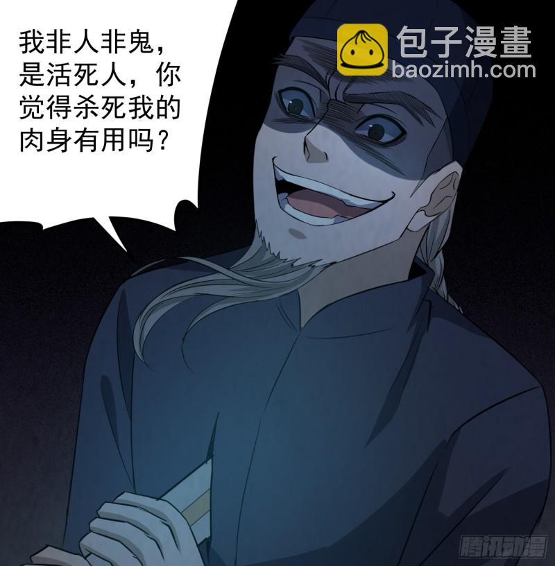 恐怖邪术(1/2)-第42话