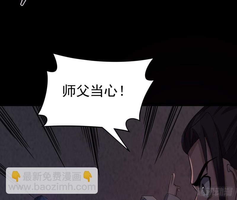 恐怖邪术(1/2)-第42话