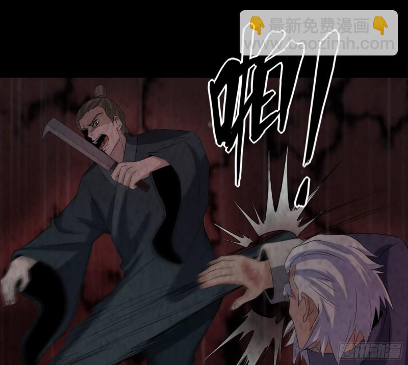 恐怖邪术(1/2)-第42话