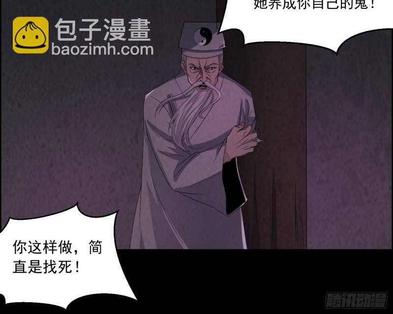 人鬼结合(1/2)-第44话