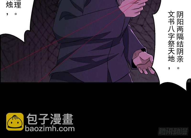 人鬼结合(1/2)-第44话