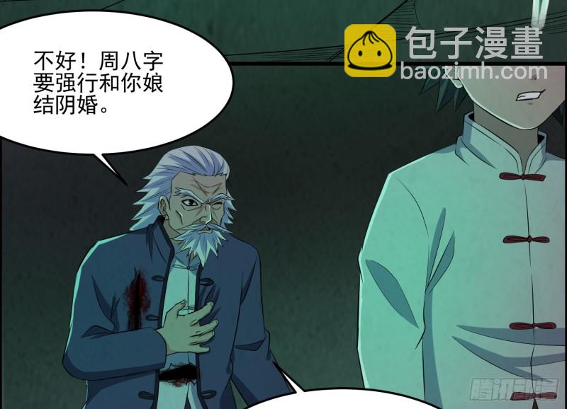 人鬼结合(1/2)-第44话