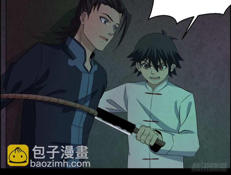 人鬼结合(1/2)-第44话