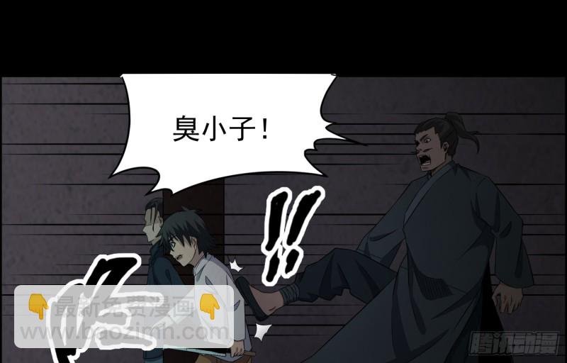 人鬼结合(1/2)-第44话