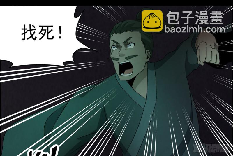 人鬼结合(1/2)-第44话