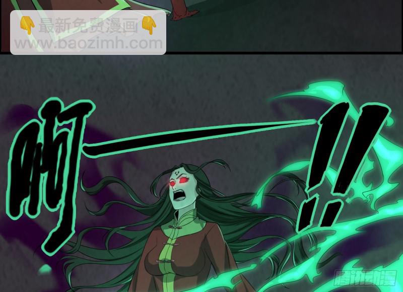 人鬼结合(1/2)-第44话