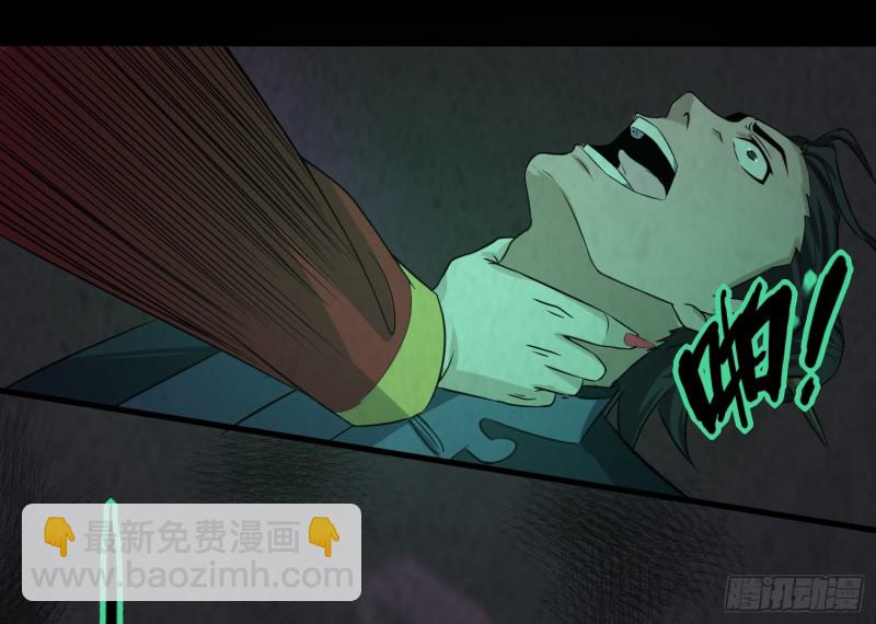 人鬼结合(1/2)-第44话