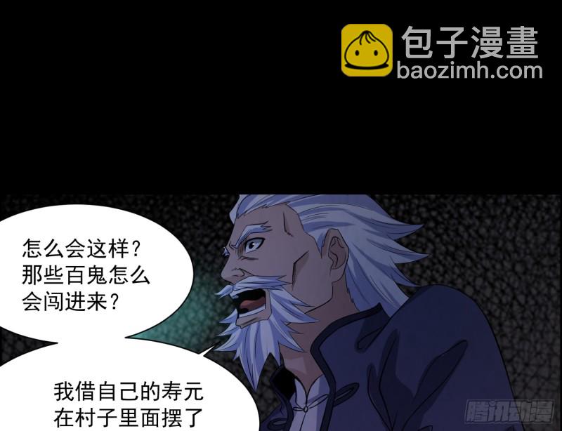 全部陪葬(1/2)-第46话