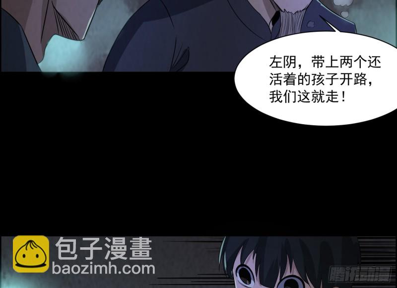 全部陪葬(1/2)-第46话