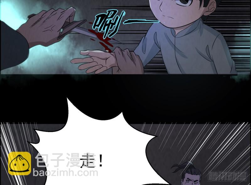 全部陪葬(1/2)-第46话