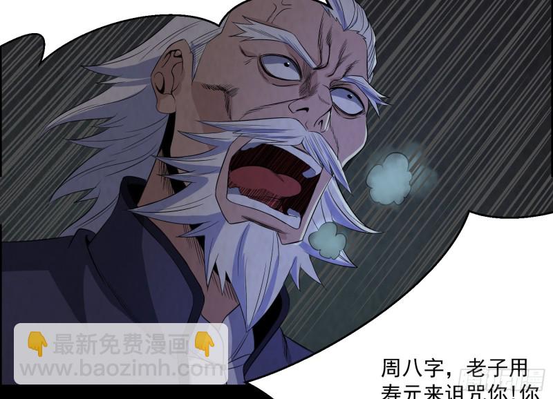 全部陪葬(1/2)-第46话