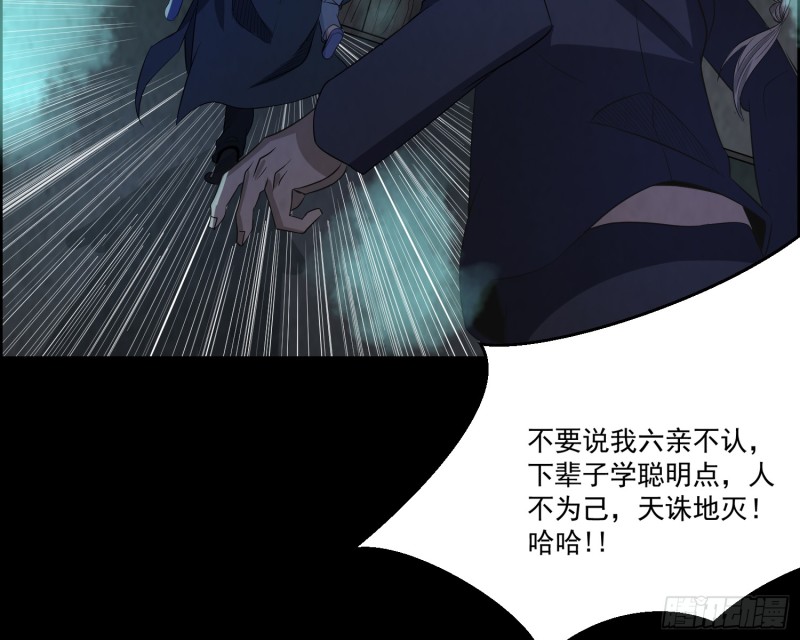 全部陪葬(1/2)-第46话