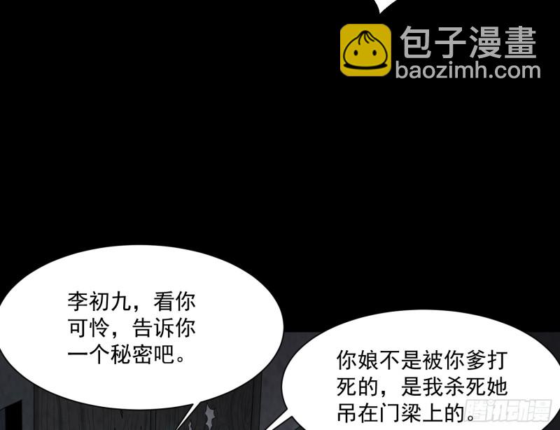 全部陪葬(1/2)-第46话