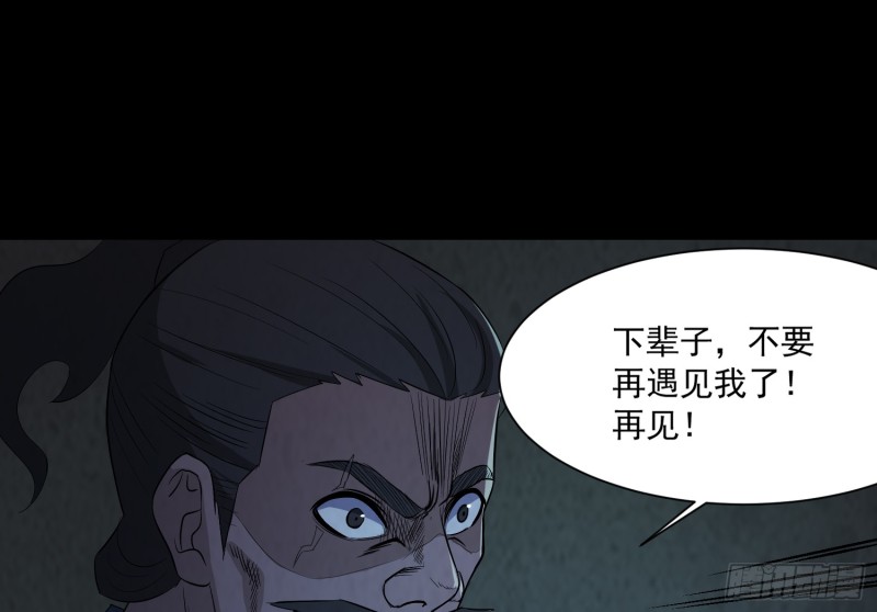 全部陪葬(1/2)-第46话