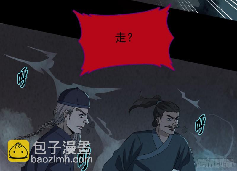 全部陪葬(1/2)-第46话