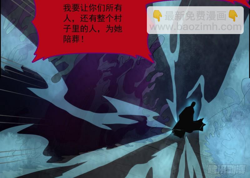 全部陪葬(1/2)-第46话