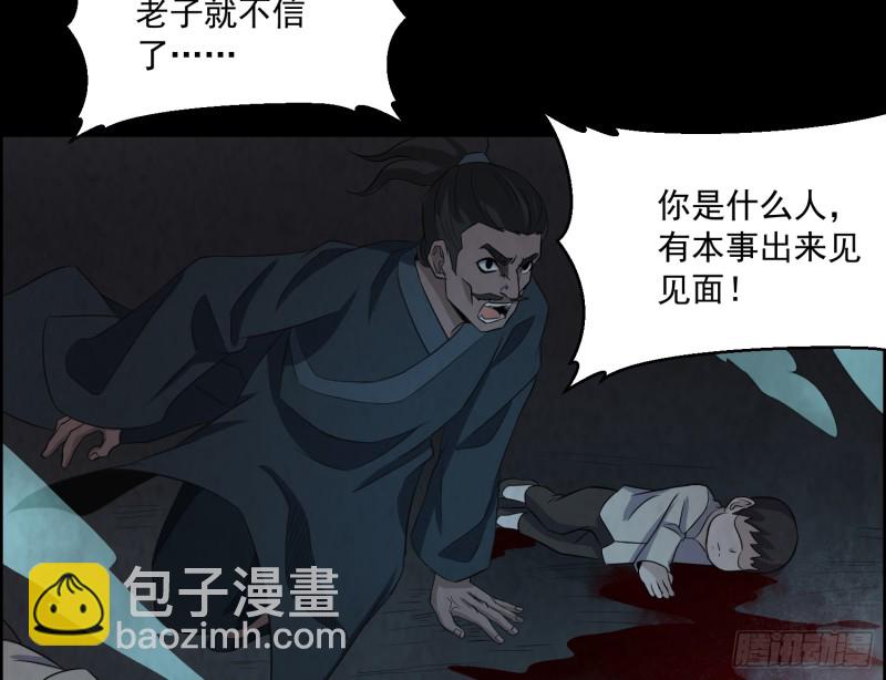 全部陪葬(1/2)-第46话