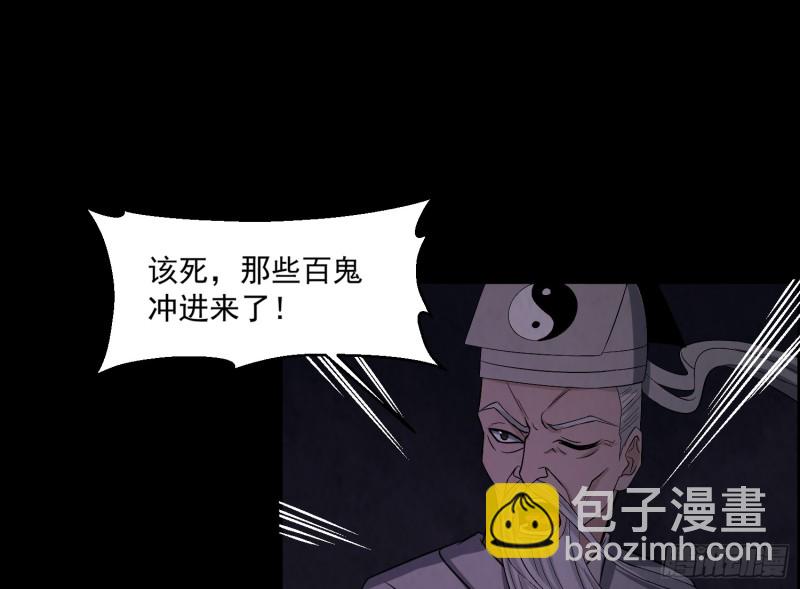 全部陪葬(1/2)-第46话