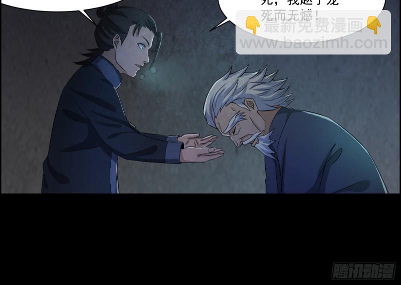 全部陪葬(1/2)-第46话