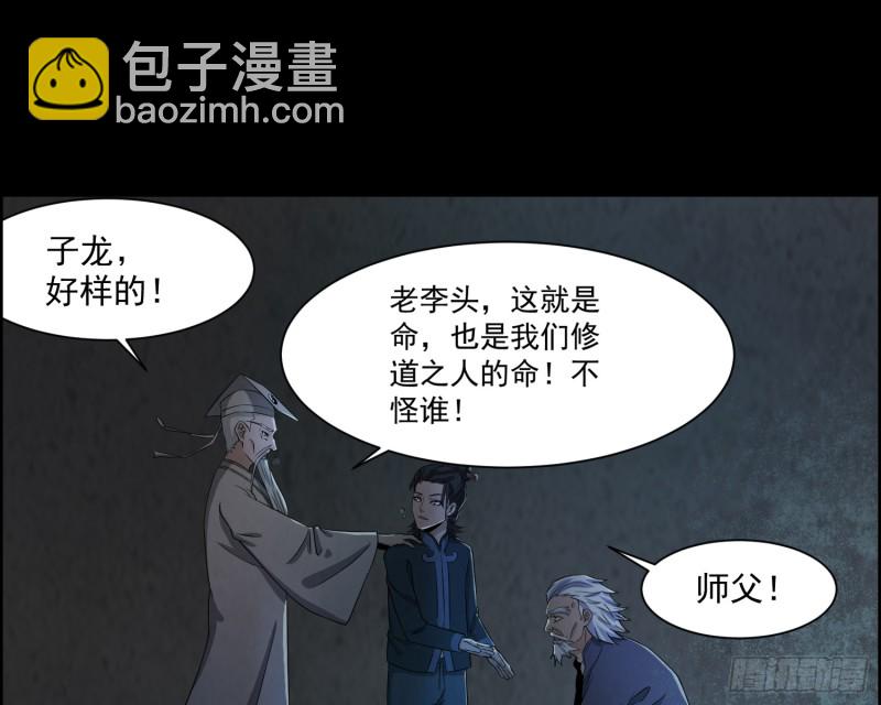 全部陪葬(1/2)-第46话