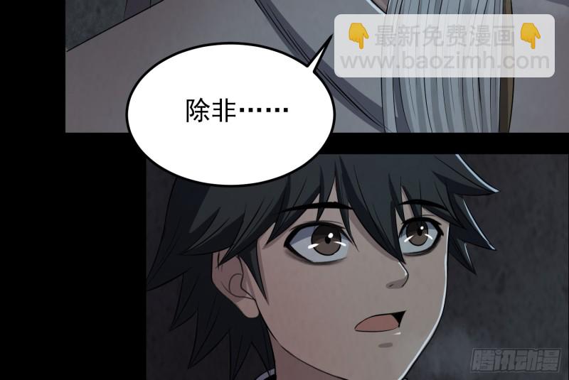 劫后余生(1/2)-第48话