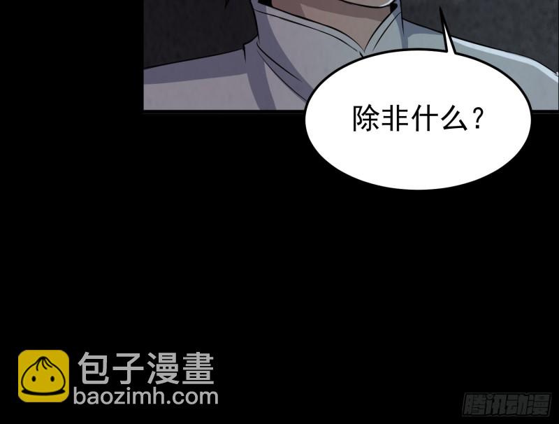 劫后余生(1/2)-第48话