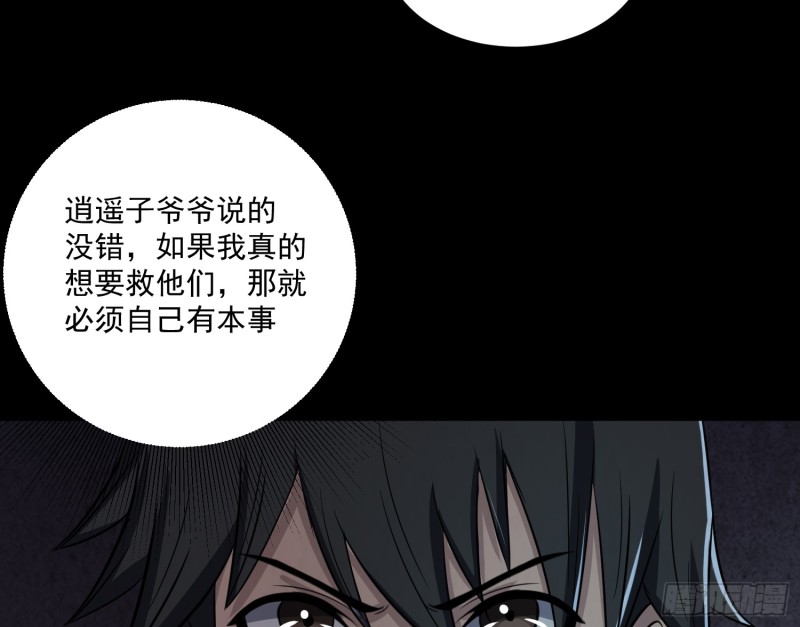 劫后余生(1/2)-第48话