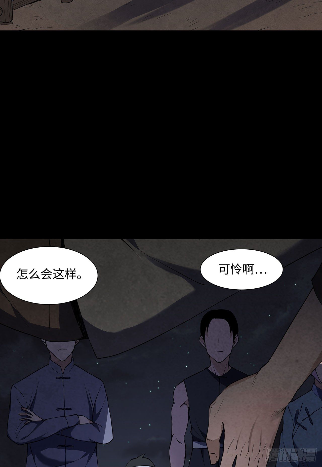 请谁进门-第6话