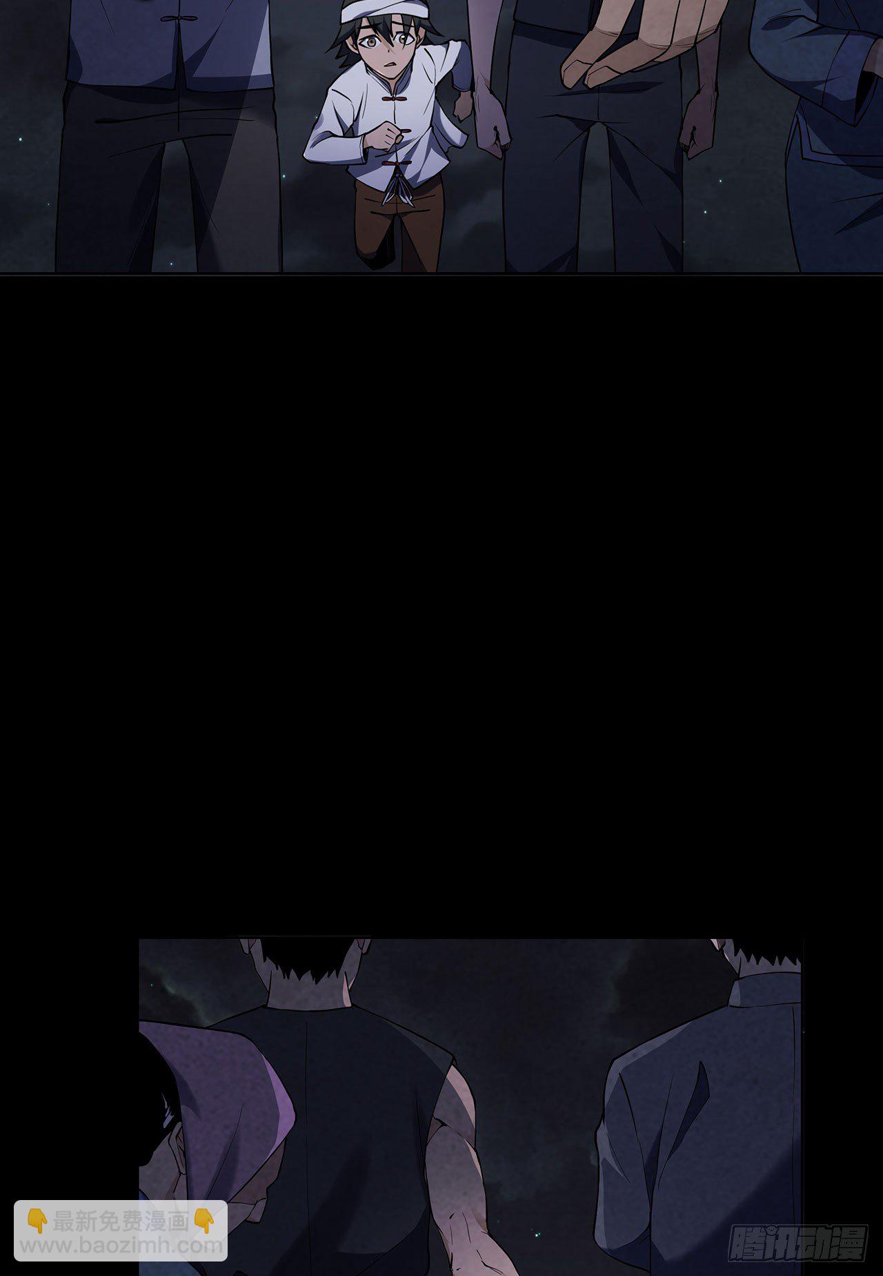 请谁进门-第6话