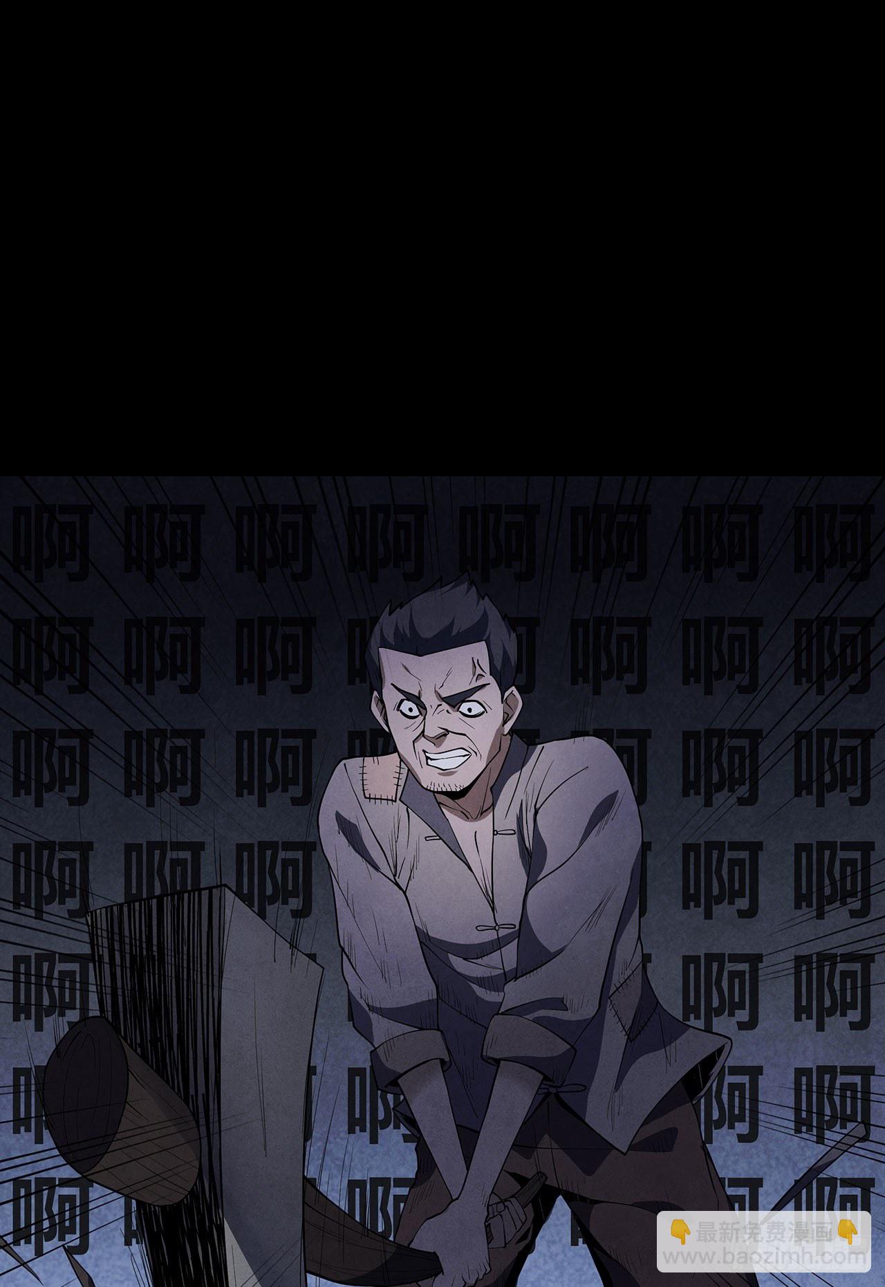 请谁进门-第6话