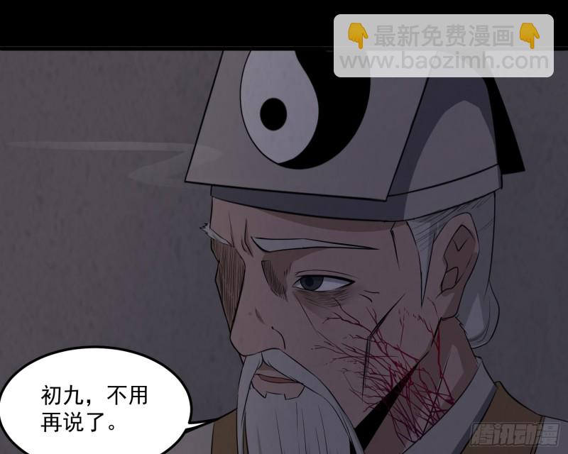 道士下山(1/2)-第50话