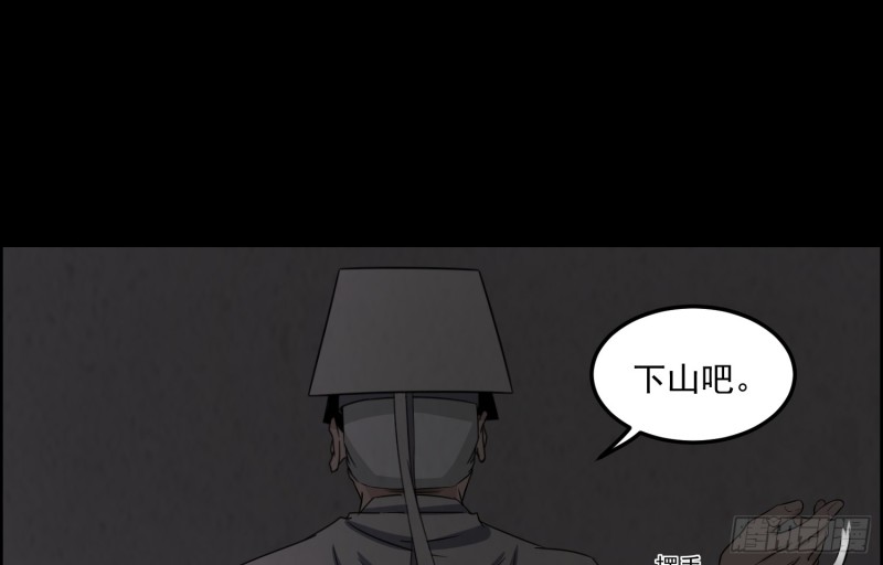 道士下山(1/2)-第50话