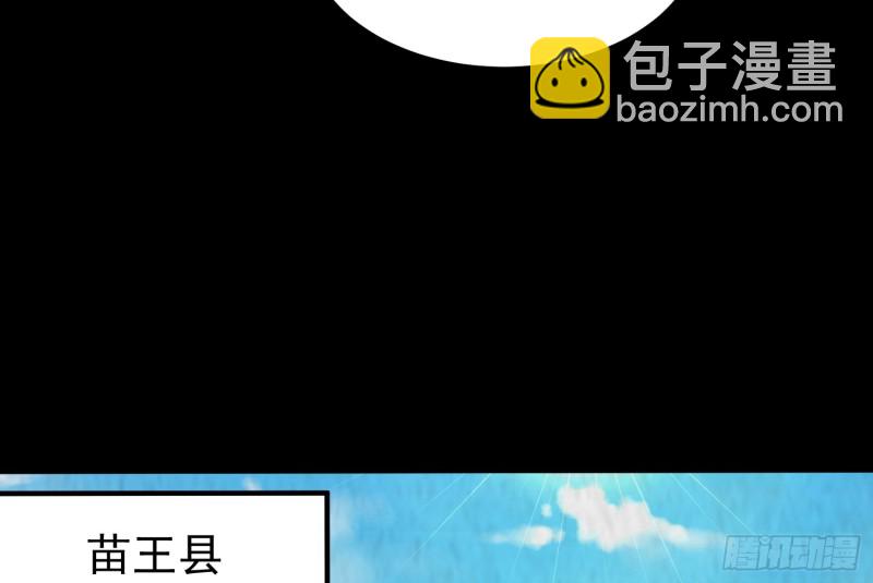 道士下山(1/2)-第50话