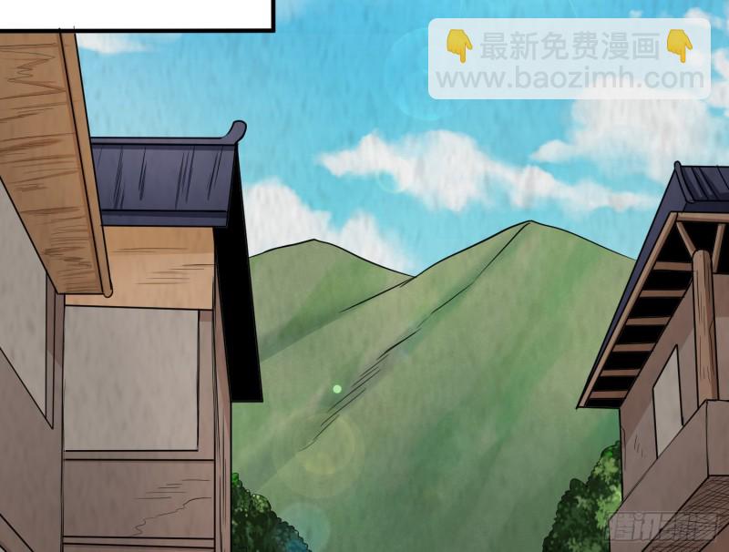 道士下山(1/2)-第50话