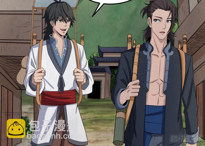 道士下山(1/2)-第50话