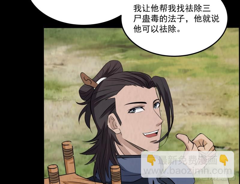 道士下山(1/2)-第50话