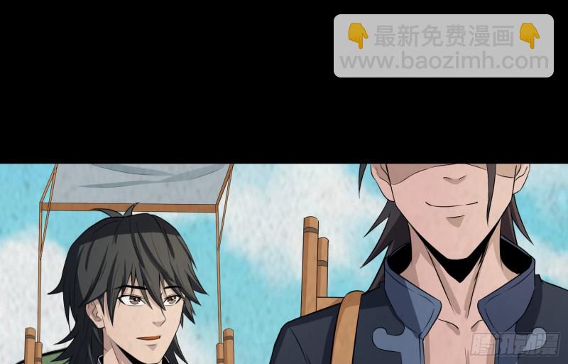 道士下山(1/2)-第50话