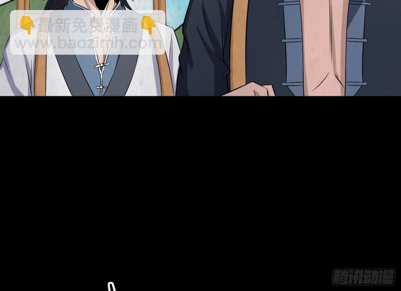 道士下山(1/2)-第50话