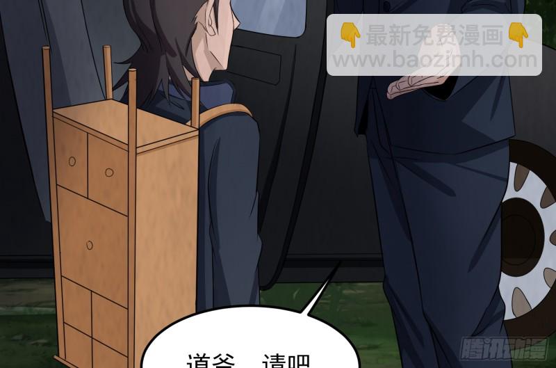 道士下山(1/2)-第50话