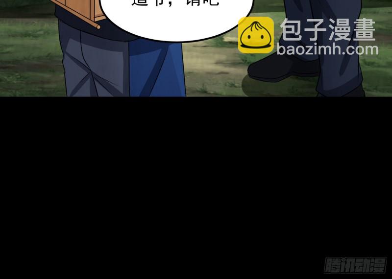 道士下山(1/2)-第50话