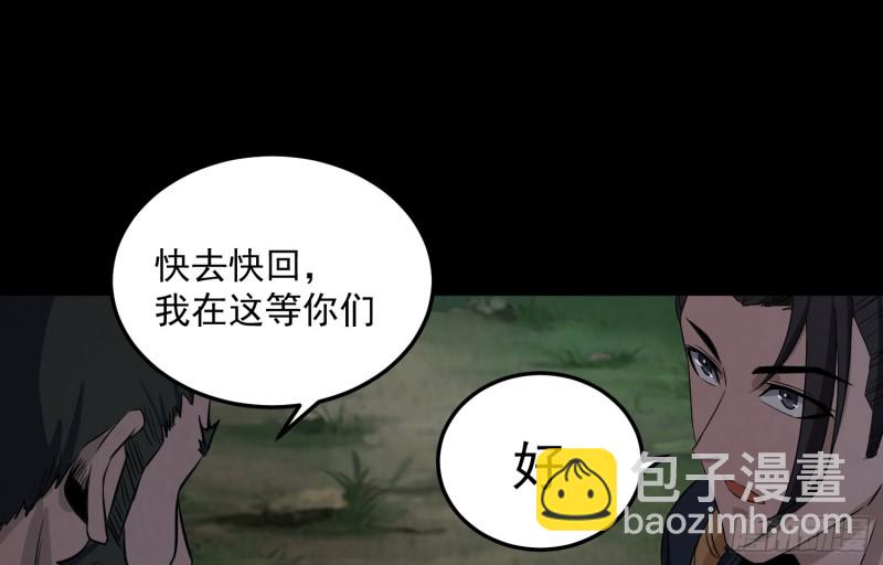 道士下山(1/2)-第50话