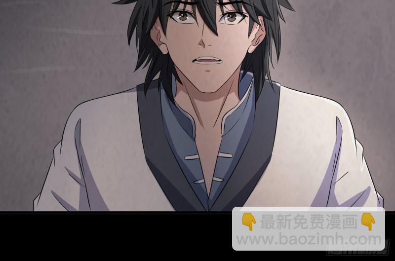 道士下山(1/2)-第50话