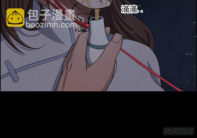 阳火点符(1/2)-第52话