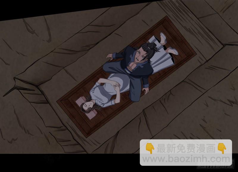 阳火点符(1/2)-第52话